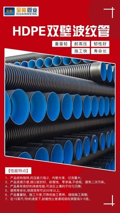 全能管业