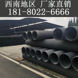西藏拉萨日喀则hdpe双壁波纹管厂家,pe波纹管管道生产厂家