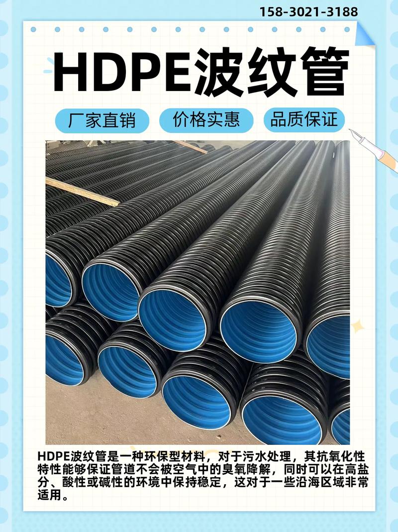 聚乙烯双壁波纹管厂家,品质保证.hdpe双壁波纹管,简称pe